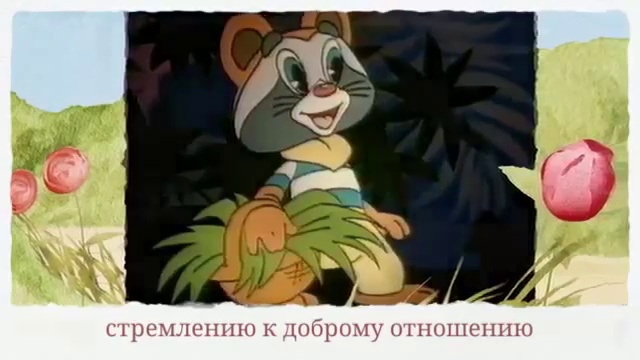 Чему учат советские мультики Добрые мультики.