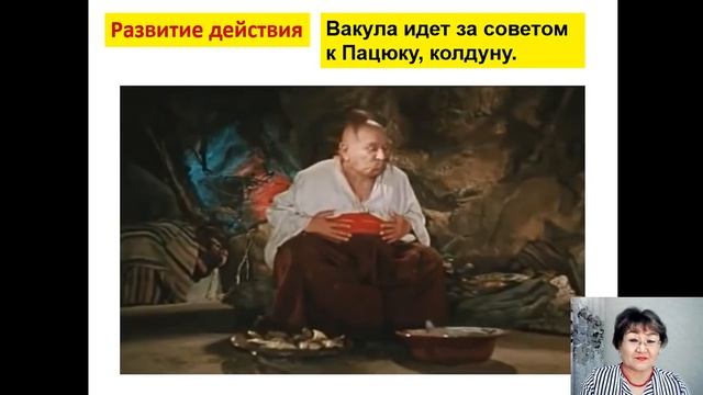 Н.В.Гоголь ""Ночь перед Рождеством" 7 класс (школа с казахским языком обучения)