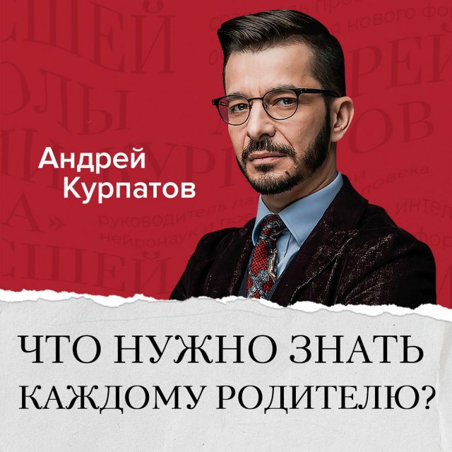 Как избежать основных проблем в отношениях с детьми?