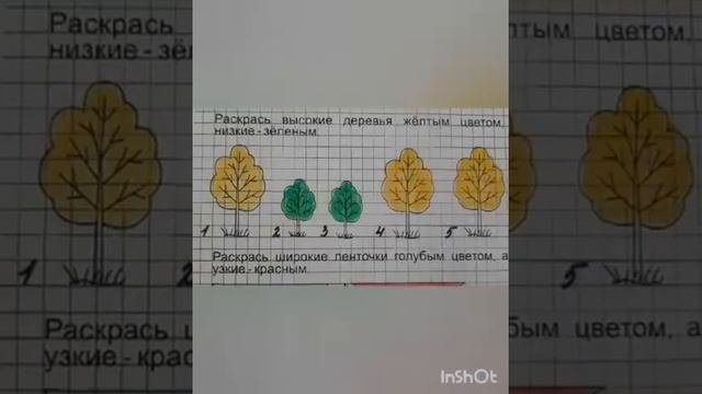 детский сад № 47 ОАО "РЖД". Подготовительная, математика, "Длина, высота и ширина"