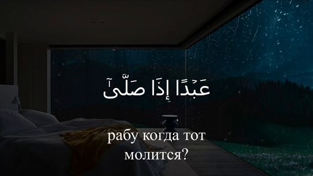 Сура Аль-Аляк Омар Хишам Аль-Араби