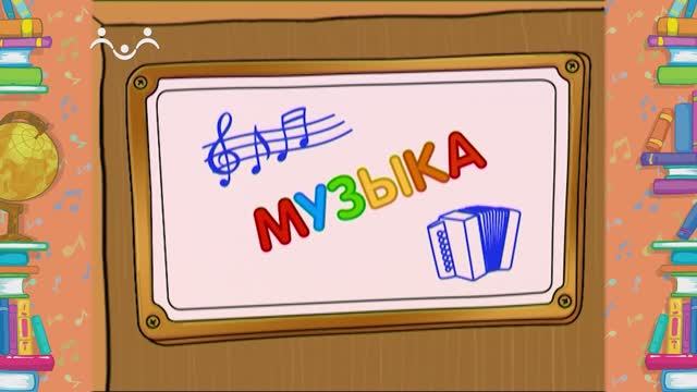 Школа Шишкиного Леса. Музыка. Концерт
