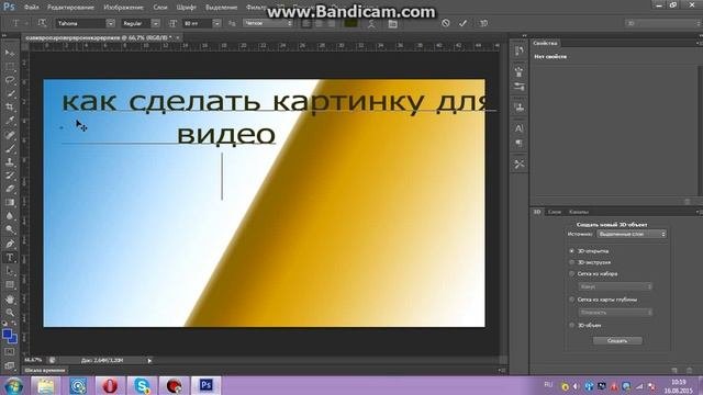 Как изменить картинку видео в Photoshop