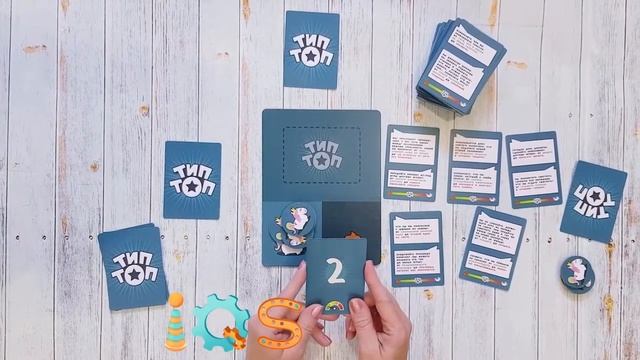ТИП ТОП. обзор новой настольной игры