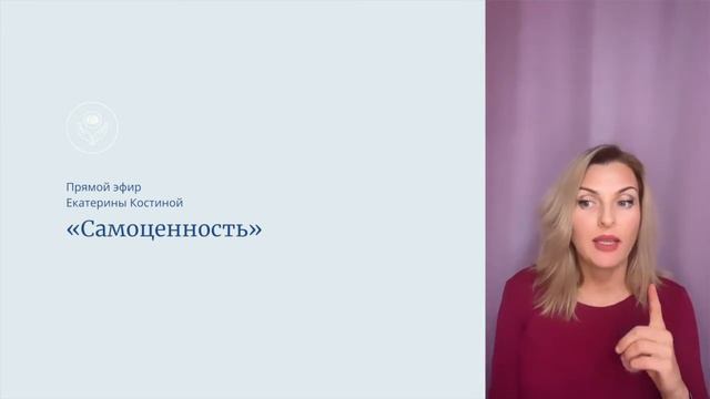 Самоценность и самооценка. Практика для измерения самоценности.