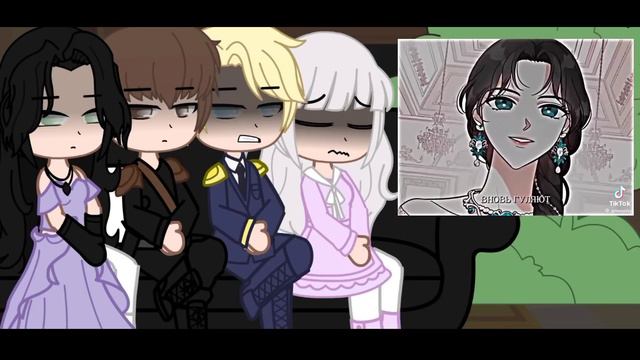 реакция "убить злодейку" на тик ток