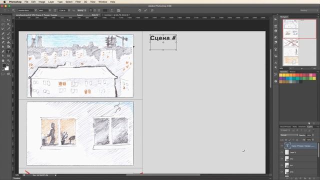 Раскадровка мультфильма за 6 минут