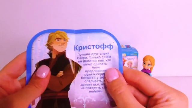 Холодное сердце 2. Свитбоксы