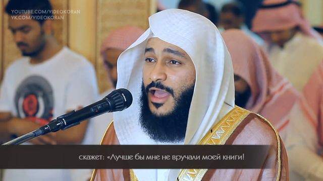 Сура 69 Хакка. Абдурахман аль-Усси.