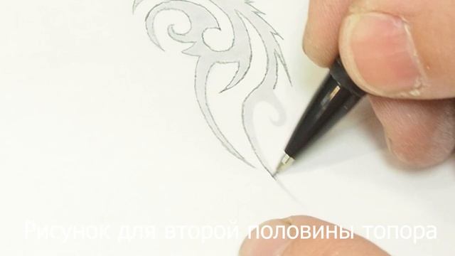 Доработка старого советского топора и нанесение рисунка.