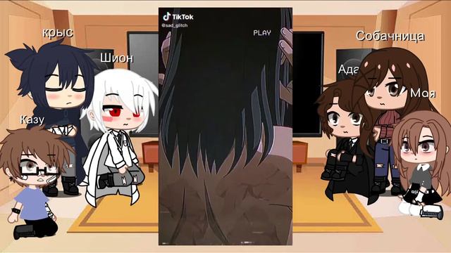 Реакция на шестую зону Гоча Life