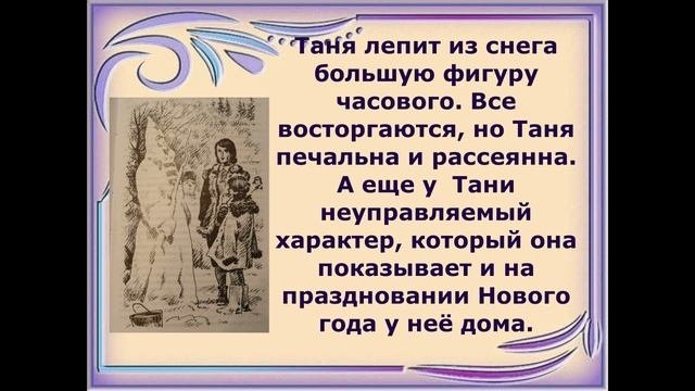 Повесть о первой любви