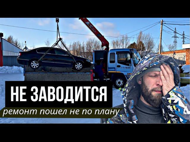 VW Passat b6 не заводится - красный руль (ignition fail)
