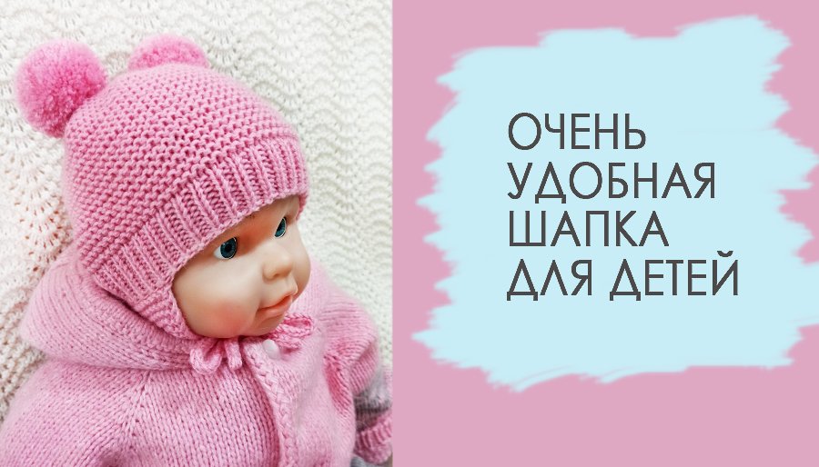 Шапка с ушками и помпонами / Подробный МК