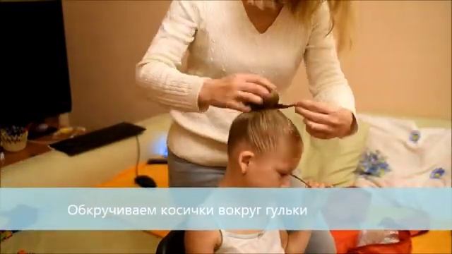 Как мы делаем гульку(пучок) на соревнование по ХГ