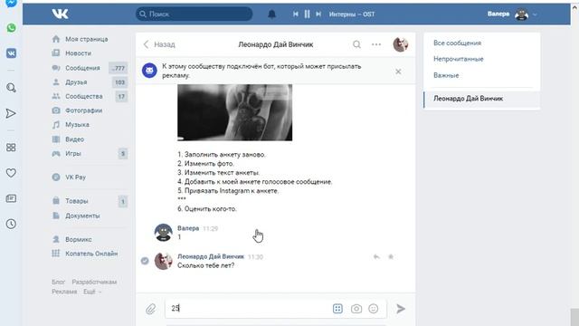 ВИДЕО ГАЙД КАК ЗНАКОМИТЬСЯ С ДЕВУШКАМИ В ИНТЕРНЕТЕ И ОБЗОР СЕРВИСА ПО ЗНАКОМСТВУ