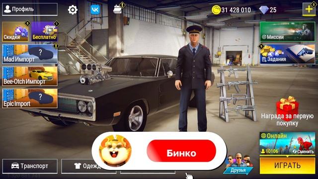 ?НОВЫЕ МАДАУТ 2 КОНТЕЙНЕРЫ BEE И EPIC ИМПОРТ ! ОТКРЫТИЕ КЕЙСОВ, ИГРАЕМ ОНЛАЙН ПРОТИВ ПОЛИЦИИ MADOUT