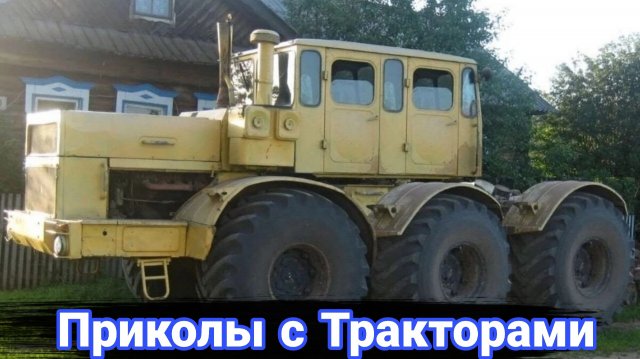 Неудачные и необычные случаи с тракторами и строительной техникой. . №5