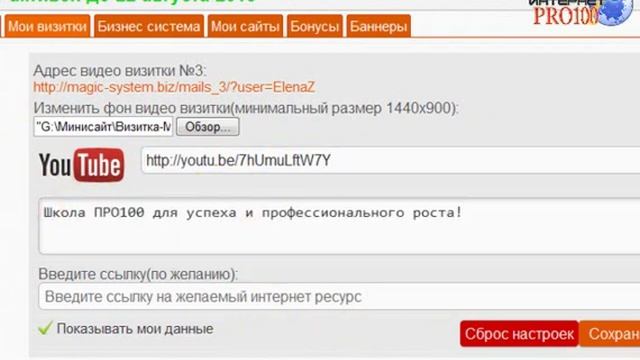 часть 3 Создание видео-визитки