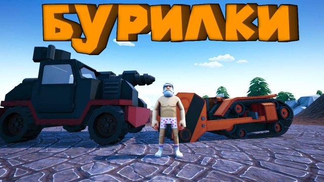 ДЕД НА ТЯЖЁЛОЙ ТЕХНИКЕ