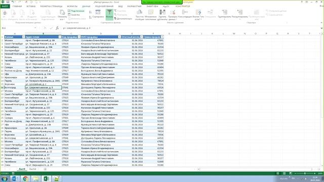 Урок 16: Импорт данных в Excel