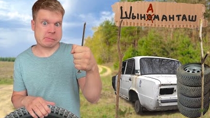 Бизнес Пацанов- ШынАмАнташка!