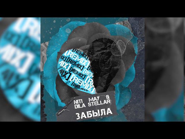 NITI DILA - Забыла (ПРЕМЬЕРА РЕМИКСА, 2020)