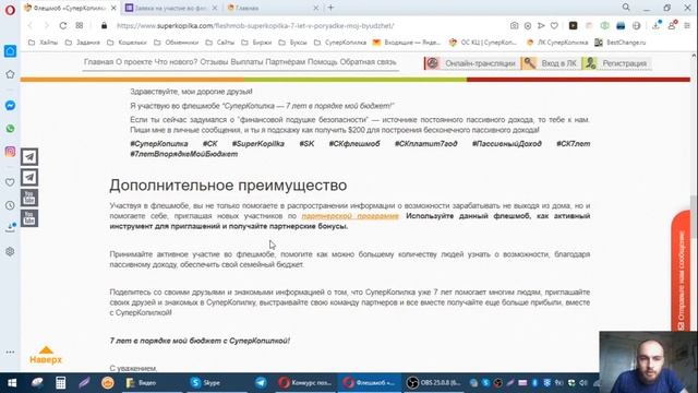 Флешмоб «СуперКопилка — 7 лет в порядке мой бюджет!» РКЦ Дмитрий Кулинич