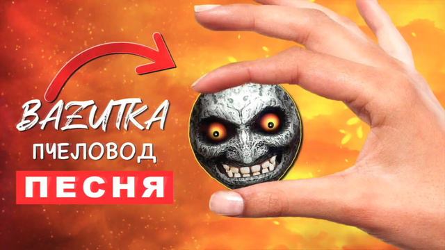 ТОП 10 ПАРОДИЙ ПРО СИРЕНОГОЛОВОГО SCP ПЧЕЛОВОД Песня ПАУК ПОЖИРАТЕЛЬ Клип МАЙНКРАФТ