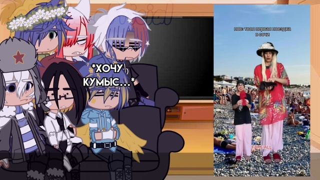 •Реакция стран на тт•|№2|by:Reishik|