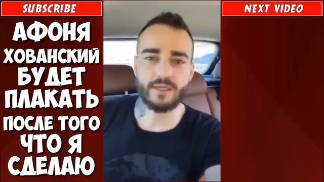 Хованский vs Афоня TV - Хованский держался ДО ПОСЛЕДНЕГО