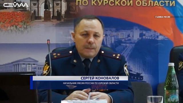 В УФСИН России по Курской области новый начальник