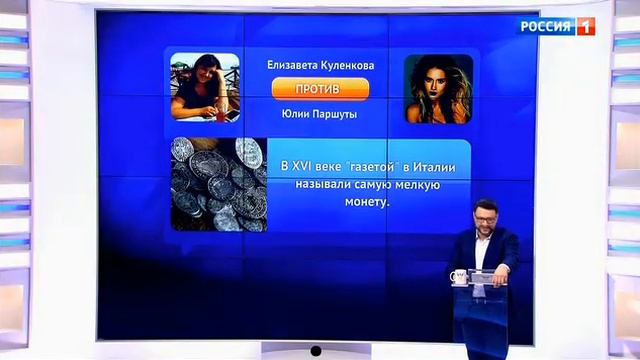 Пятеро на одного 02 09 2017