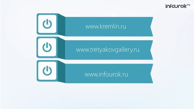 Всемирная паутина. Поисковые системы | Информатика 7 класс #5 | Инфоурок