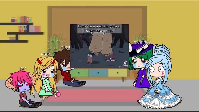 Реакция стар против сил зла наТТ