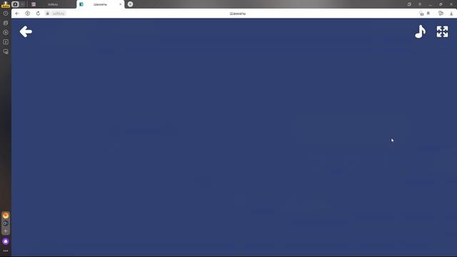 УЧИ.РУ uchi.ru ШАХМАТЫ. ПРОХОЖДЕНИЕ Ч2 #УЧИ.РУ #uchi.ru #учиру #учи #uchi