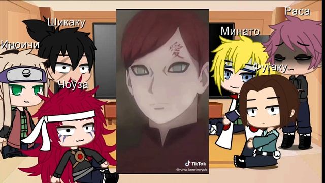 ??||Реакция отцов из Наруто на своих внуков||??~Gacha Club