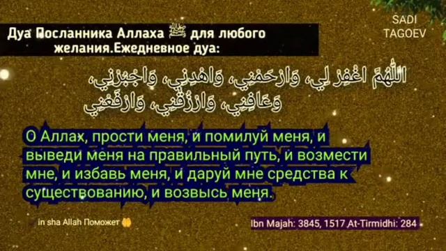 🎧❤️СИЛЬНАЯ ДУА ДЛЯ УСПЕХА И УДАЧИ - АЛЛАХ ДАЕТ СИЛЫ, И ПОМОЩЬ, ПРАВИЛЬНЫЙ ПУТЬ