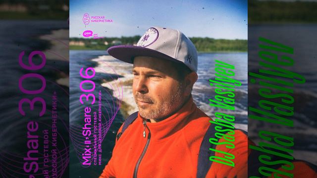 DJ Sasha Vasilyev  — Russian Cybernetics Mix’N’Share 306 (14.06.2023)