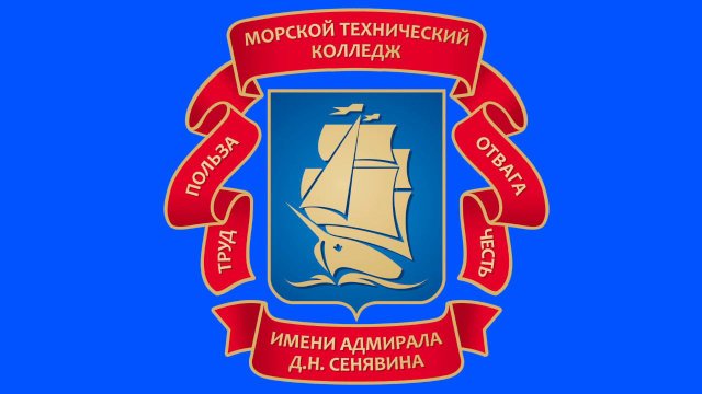 Клятва-присяга курсантов 1 курса Морского технического колледжа имени адмирала Д.Н.Сенявина