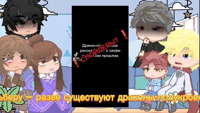 Реакция Рождение Героя на Я стал графским ублюдком {+Он и Хонг} РГ на ЯСГУ
