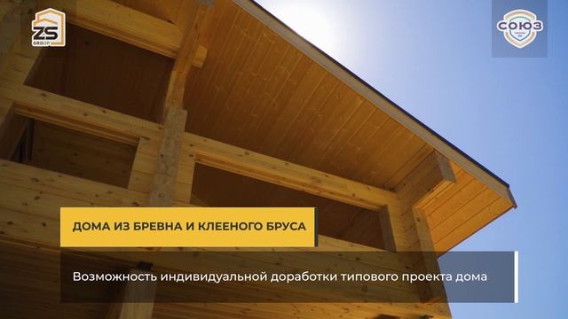 Клубный поселок «СОЮЗ» от ZS-GROUP июнь 2021