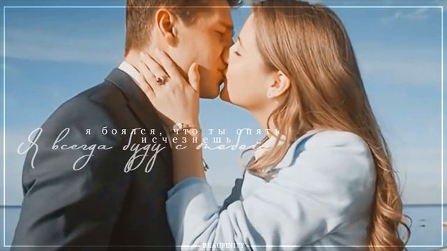 Лёня & Саша || Падает звезда [Капитанша]