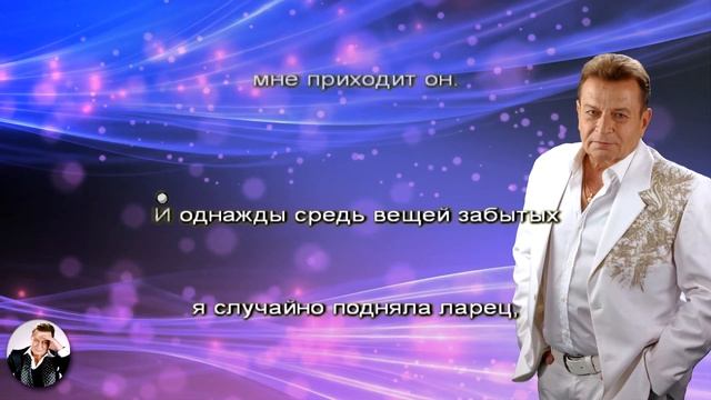 Новогодние игрушки КАРАОКЕ Аркадий Хоралов