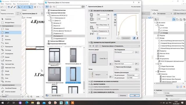 07 межкомнатные перегородки в archiCAD
