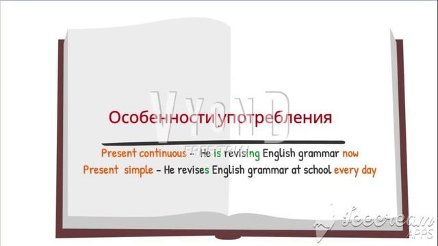 present simple  и present continuous в английском языке: сравнение двух времён