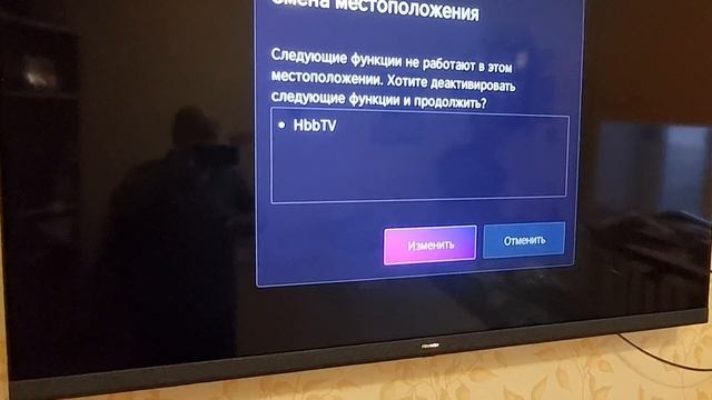 Как включить в телевизоре Hisense голосовой поиск,если он не работает.