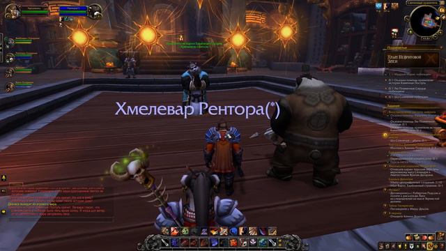 Подземелье Пандарии