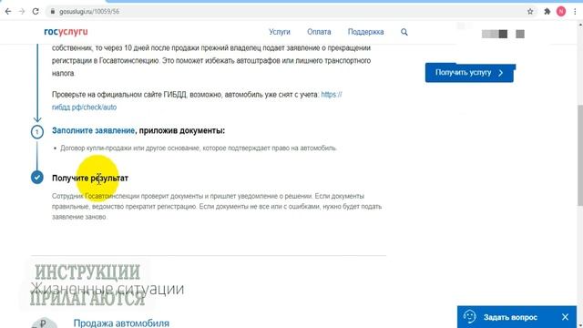 Как снять авто с учета после продажи или Прекращение регистрации ТС через Госуслуги в 2021 году