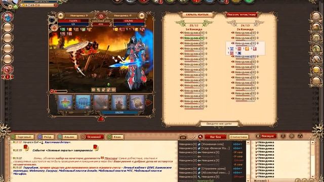 Битва за Выжженные земли